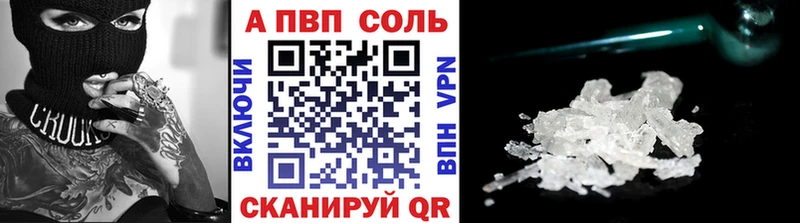 Альфа ПВП Crystall купить сайты Талдом