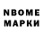 Марки N-bome 1500мкг Drednaut _PWNZ_