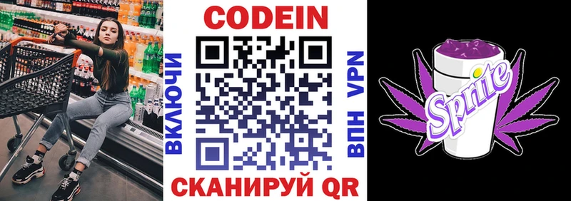 как найти   Талдом  Codein напиток Lean (лин) 